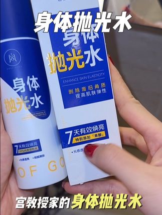 想要一个干净的后背真的不难,前胸后背痘用它!#身体抛光水#夏日必备