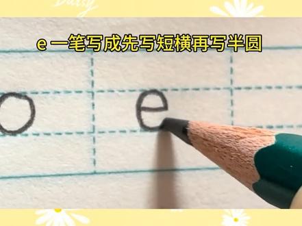 单韵母的规范书写✍️ 跟着陆老师一起规范书写拼音
告别错误写法❌
#幼小衔接#一年级#磨店家园同祥苑 #幼儿园