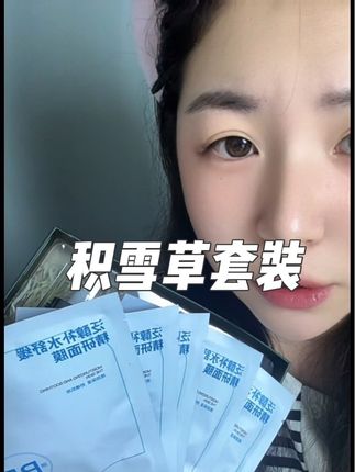 预算不多追求性价比的真的快来入手吧#积雪草套装 #欧橘 #积雪草水乳 #好物推荐🔥 #美妆