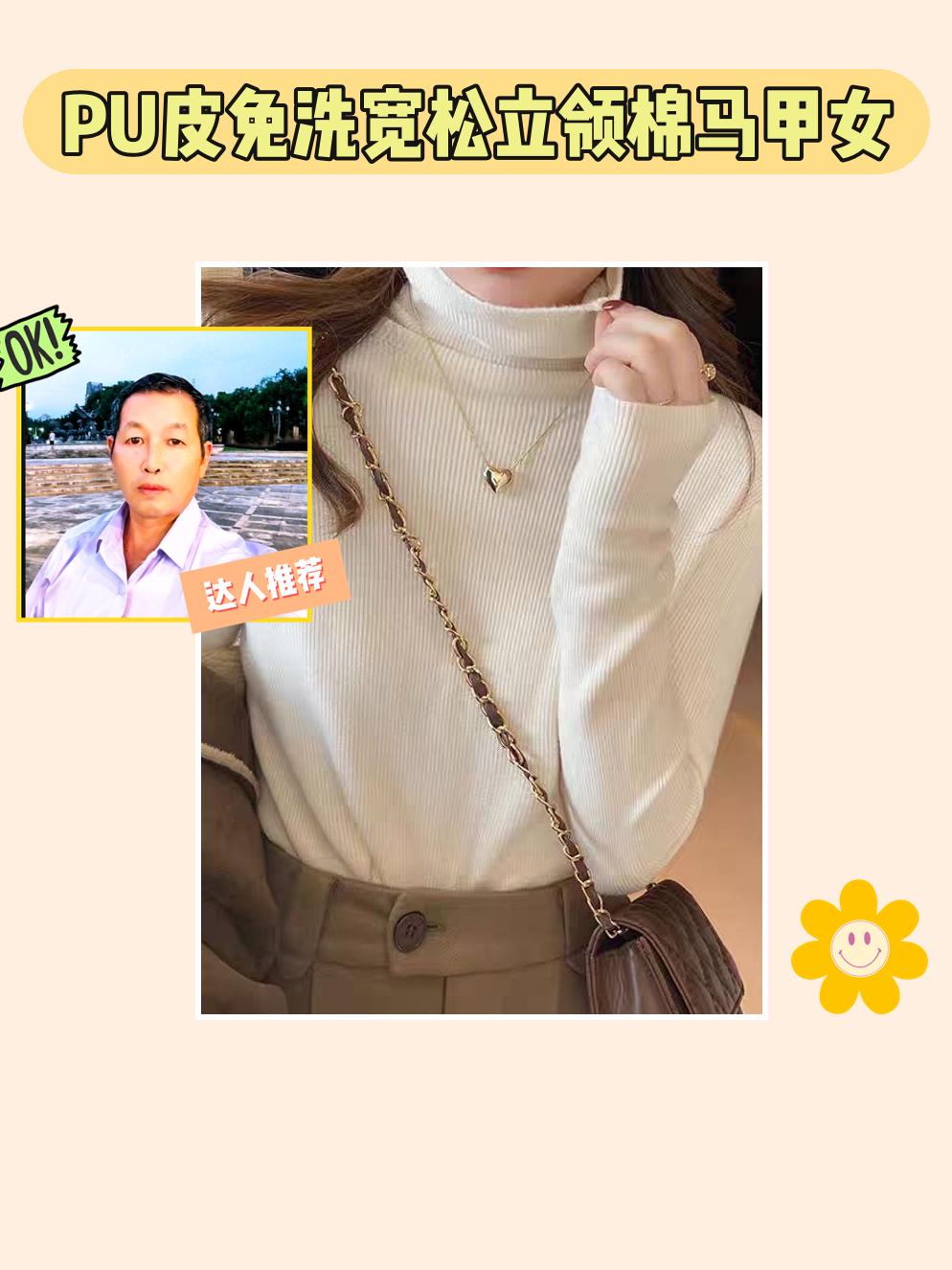 胖mm快冲这件立领马甲🥰。秋冬必备的PU皮免洗宽松立领棉马甲来啦!专为小个子胖mm设计,2025秋冬款超实用。免洗超方便,宽松版型超显瘦,立领时尚又保暖,赶紧入手!#新装修好的房子 #装修人的血泪教训 #装修实话实说