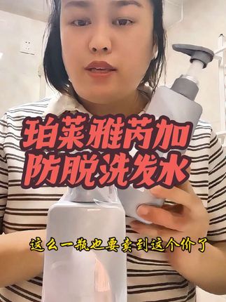珀莱雅芮加洗发水清货,15.9一瓶还赠送一瓶护发素!!!限时赠送…!手慢无!赶紧薅#洗发水 #护发素 #洗发水推荐  #女生必备 #珀莱雅