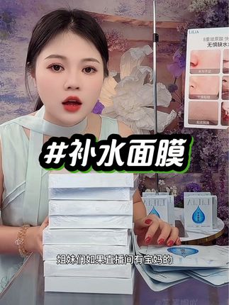 我们都在用的补水面膜,真的很好用,补水效果很好天丝膜布,很薄的,很服帖。#好物分享 #女人爱自己 #强烈推荐 #分享 #自用好物推荐