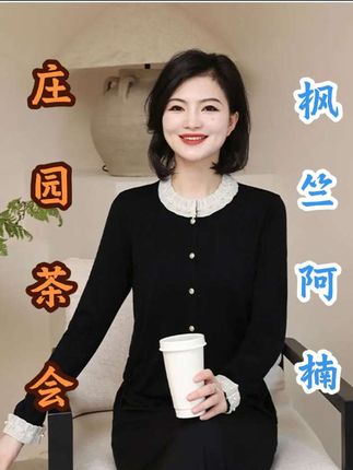 枫竺阿楠anan 庄园茶会 100莱赛尔优雅气质钉珠针织长袖开衫女秋#穿搭#气质穿搭 #时尚穿搭 #减龄洋气穿搭 #美出高级感的样子