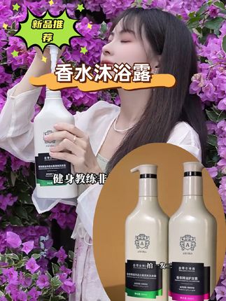 安奇娜女神洗发乳控油去屑止痒干枯毛躁持久留香氨基酸香氛洗发水#好物推荐#氨基酸香氛洗发水
