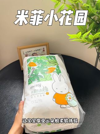 #米菲 专为夏天出了一款超薄空调裤!宝宝穿上不闷屁屁,到手两大包,大品牌值得信赖#超薄纸尿裤 #夏季纸尿裤 #尿不湿推荐 #拉拉裤