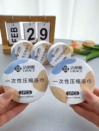 一次性压缩浴巾可反复使用,#超实用 #柔软舒适 吸水性强不掉屑#独立包装 #颜值高 外出旅游方便携带