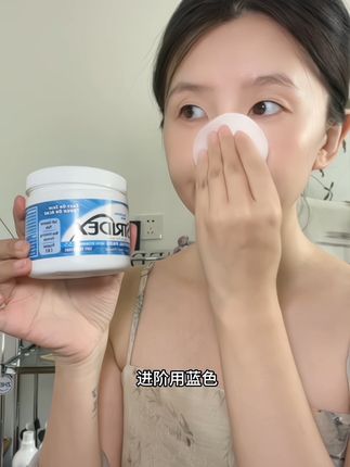 我的妈呀~滑溜溜#护肤好物 #水杨酸 #水杨酸棉片 #新手化妆 #平价好物