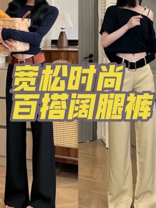 黑色中腰2025休闲裤女春夏卡其长裤宽松阔腿裤拖地西装裤灰#休闲裤子#阔腿裤#时尚阔腿裤#百搭阔腿裤#显瘦裤子