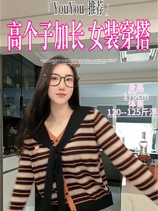#高个子女生 #高个子穿搭
