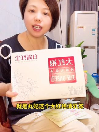 谁说#自律 不能喝奶茶?#丸妃大红袍轻乳茶 给你奶茶自由!配料表很干净,添加了桑叶提取物助攻,帮忙#阻断碳水 太贴心了#好喝没负担 这才是精致女人的快乐水#轻乳茶