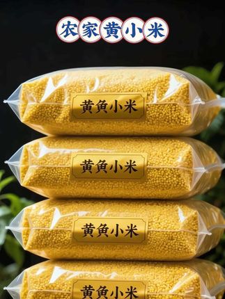 #农家黄小米 #粗粮 #健康食材 #滋补养生 #好吃又营养