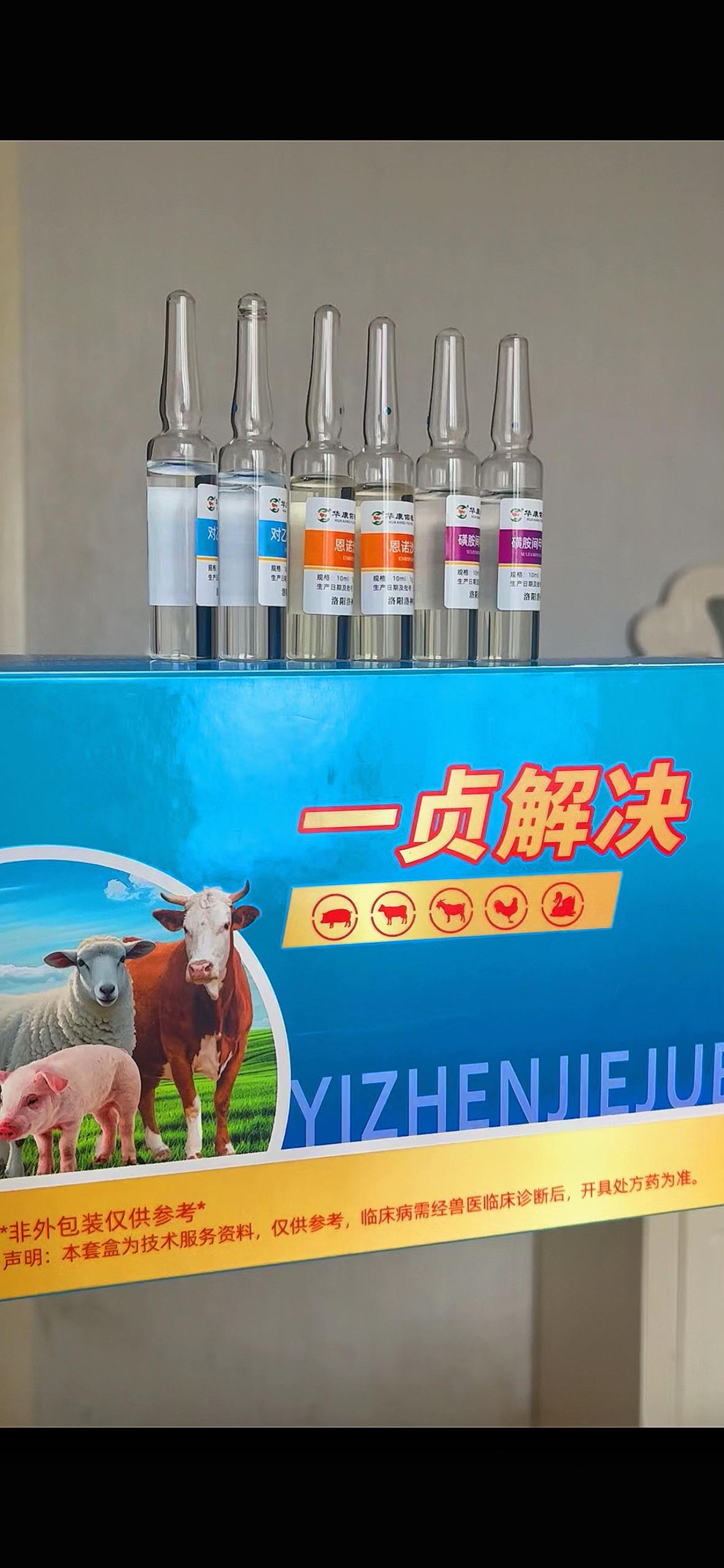 #一针解决 #牛腿瘸 #牛腿疼 #羊腿瘸 #羊腿疼