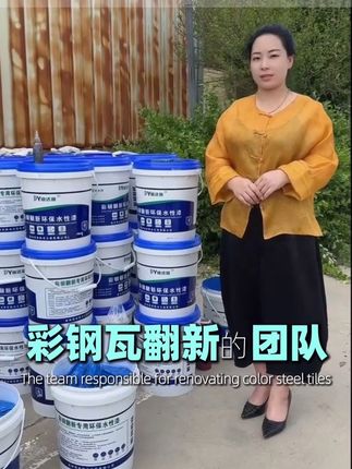 #彩钢瓦屋面厂房翻新保养喷漆改色 #彩钢瓦屋面翻新 #迪达雅彩钢漆全国上门施工 #迪达雅彩钢漆