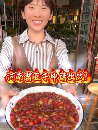 老河南西瓜酱豆 #河南特产 #河南美好推荐官 #河南美食 #河南酱豆 #西瓜酱豆