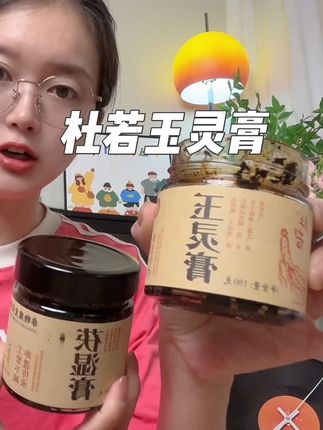 组合搭配很划算#胶福康 #杜若玉灵膏 #古法蒸制 胶福康旗舰店#好好养自己