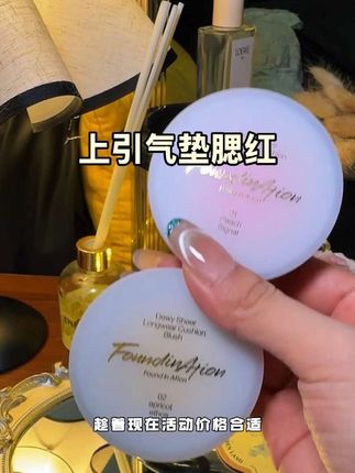 发明气垫腮红的人真得太会啦,不需要手法两个色一整个轮廓也出来了#平价彩妆 #气垫腮红 #腮红打法 #上引