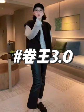 TT【卷王3.0】100羊毛芭莎卷颗粒感复古皮毛一体保暖马甲外套#穿搭 #时尚穿搭 #气质穿搭 #穿出自己的风格 #谁穿谁好看