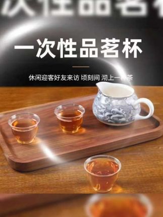 一次性功夫茶杯航空茶杯耐高温加厚防烫待客家用办公茶杯#好物推荐🔥 #美观实用 #好物推荐达人 #茶具好物推荐 #居家好物