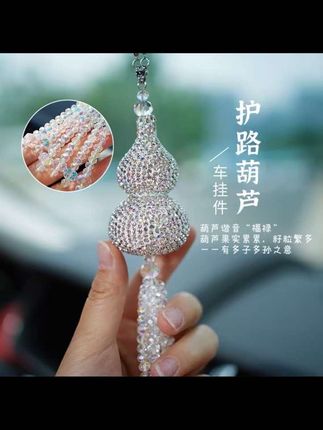 “一生最重 不过温饱与被爱 一生所求 不过温暖与良人” #仙女必备 #礼物 #车挂 #这也太好看了 #葫芦