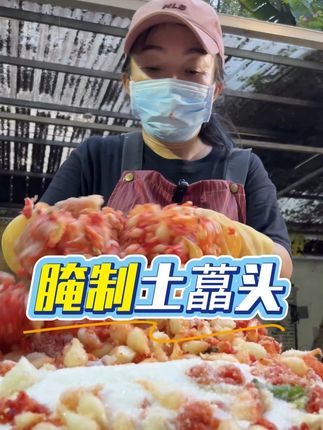 腌藠头说难不难,只要做好这三步!#桃子姐美食#云南美味推荐官#腌制藠头#德宏下饭菜@盈江桃子姐