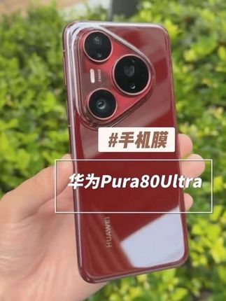 华为Pura80Ultra防窥膜p70pro手机膜p60art防偷窥p40pro+钢化软膜#华为Pura80Ultra #Pura80Ultra #防窥膜 #手机膜 #无限回购的宝藏单品