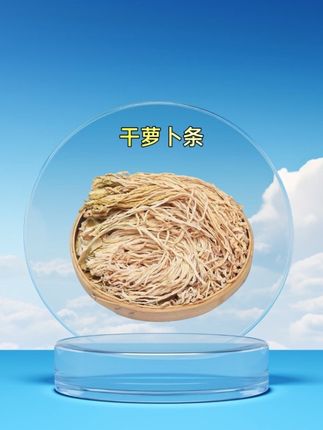 #萝卜干 #萝卜条 #清脆爽口 #太好吃了 #快来一起尝个鲜