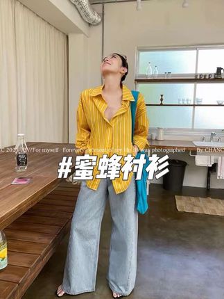 超级显白又显气色的衬衫,这个秋天必备的好穿搭#今天穿什么 #衬衫穿搭 #黄色衬衫#竖条纹衬衫