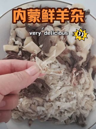 终于收到周杰伦更新提醒了【3斤鲜羊杂】内蒙古特产羊杂新鲜羊杂羊汤美味羊杂汤爆炒羊杂羊杂碎 #羊杂 #羊杂汤 #鲜羊杂 #内蒙古羊杂 #内蒙美好推荐官