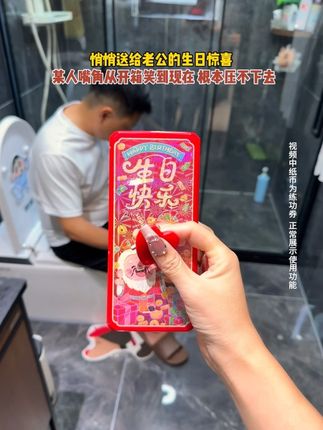 悄悄给老公准备的生日惊喜,某人嘴角从打开笑到现在,根本压不下去~全是藏不住的开心#生日礼物#送老公的礼物 #惊喜跟礼物都是来自爱你的人#惊喜#生日惊喜