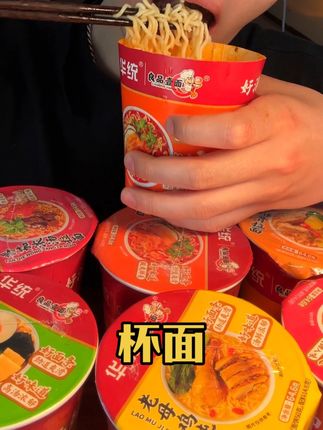#杯面 #速食美食