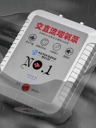 野营者充电增氧泵超静音活鱼氧气泵钓鱼专用充氧机户外垂钓打氧机#增氧泵 #打氧机 #活鱼氧气泵 #户外钓鱼 #爱生活爱钓鱼