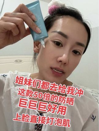 防晒不会用的看这里到手三只正装防晒 打开正装去试用 自用两年了 是巨巨巨好用 都去试👀⬆️👆 但凡犹豫一点都是对我这防晒的不尊重 😜😜