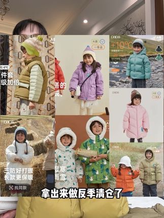 #papa 一年一度的反季活动,质感超棒的羽绒服!!库存不多,追求高品质妈妈拼手速呀!#反季羽绒服 #高品质羽绒服 #童装 #反季特卖