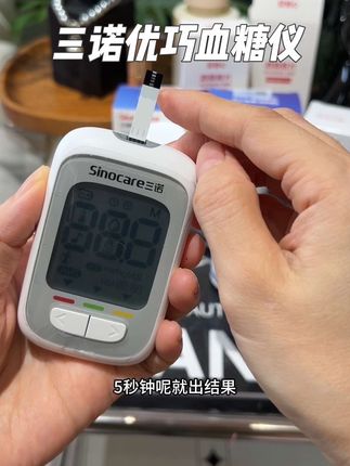 第一个给我爸妈买的血糖仪就是三诺品牌 应该很多糖人都在用三诺的血糖仪,其实性价比挺高的,精准度也相对比较高,大品牌还是靠谱,价格又很合适,需要的家人闭眼入就是了#三诺优巧血糖仪 #哪个品牌的血糖仪更精准呢 #操作方便简单的血糖仪