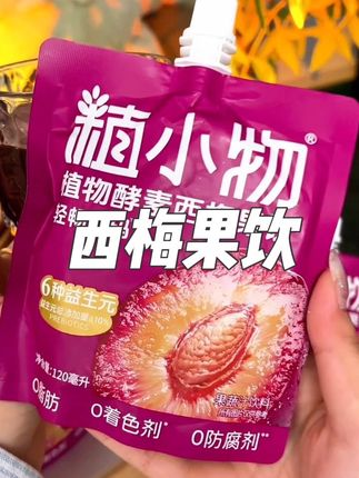 就算狂炫,也不用担心啦#西梅汁 #好喝不贵 #轻松一刻 #饮品 #强烈推荐