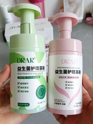 别再用沐浴露洗私处了,快试试这个DRAR护理慕斯用完让你的小花园清爽一整天,39.9米拍一发二,赶快试试吧#强烈推荐#日常护理 #种草