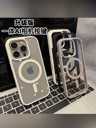 欧克里里磨砂磁吸【16相机按键】苹果15/16promax手机壳14Pro/13/12#苹果手机壳 #手机壳