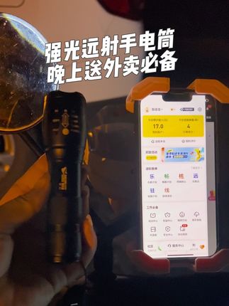 这个手电筒不得不不夸夸,小巧携带方便,强光射程远,打开就像白天一样,晚上送外卖就靠它照楼栋,早就买了,就是没想起来推荐给大家!有需要的姐妹可以看看#强光手电筒远射超亮 #手电筒 #自用好物分享