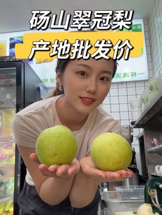 砀山梨果然出名又甜又脆 #快来一起尝个鲜 #砀山梨 #好吃的水果 #水果
