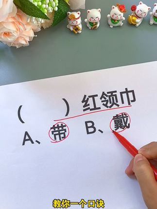 可别小看了#错别字 这个容易丢分的陷阱,这套书用漫画口诀,轻松帮助孩子告别错别字,考试再也不丢冤枉分#告别错别字 #好书推荐 #小学语文