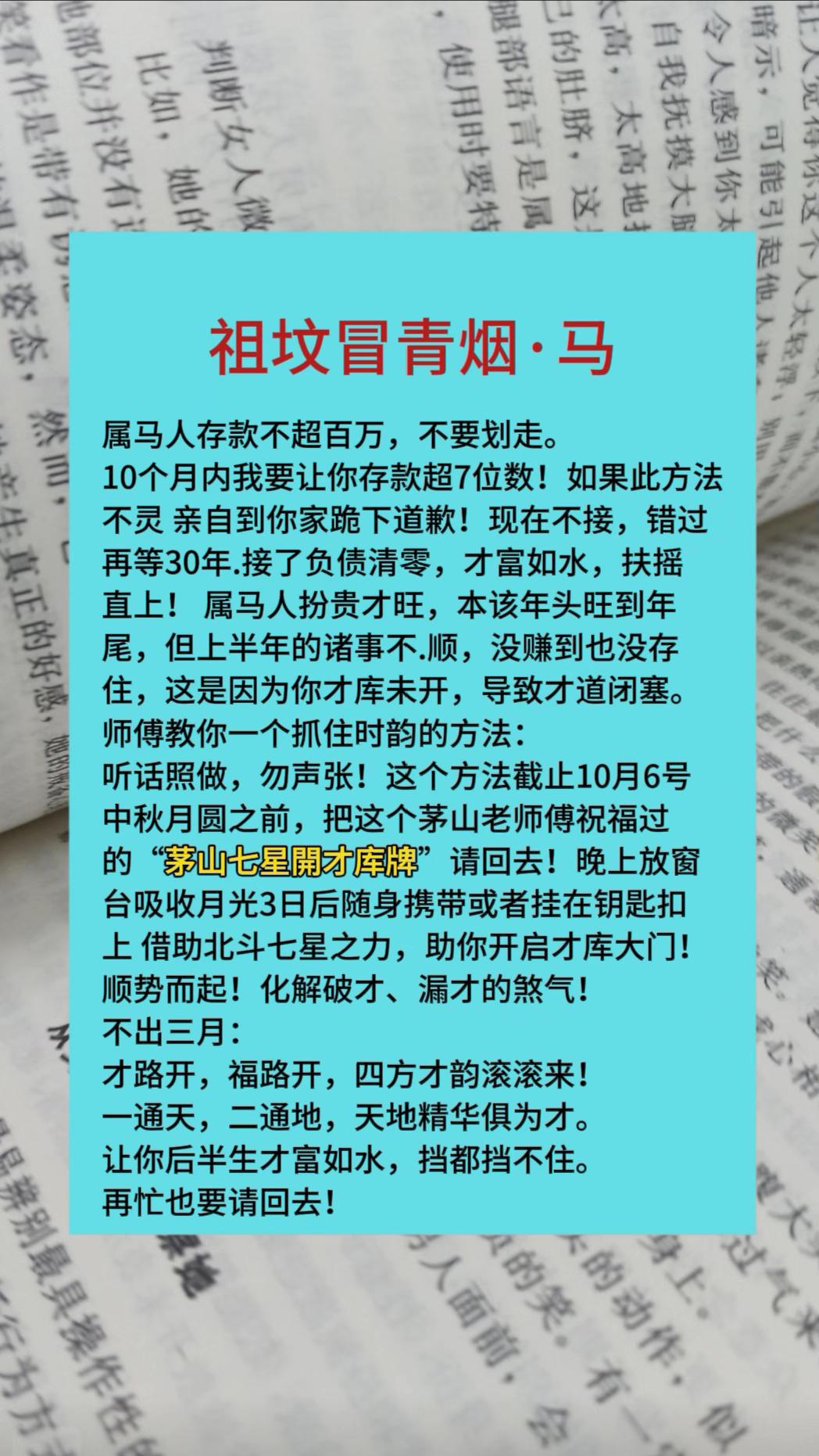 #马 #属马 #生肖马