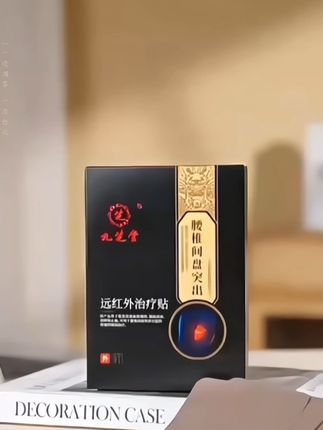 九芝堂腰椎间盘突出腰肌劳损远红外治疗贴#关节疼痛骨质增生腰酸 #腰椎贴 #止痛贴颈椎