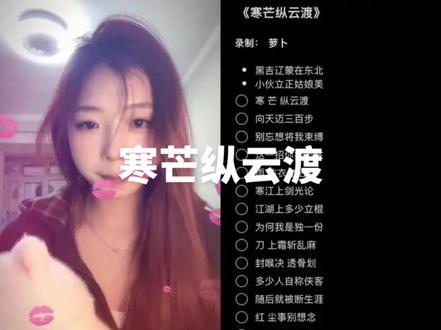 黑吉辽蒙在东北小伙立正姑娘美!#喊麦无声卡