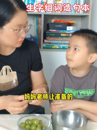 同步#一年级 的生字组词造句,内容丰富全面,每天让孩子读一读记一记,打牢语文字词基础#生字组词 #字词积累 #一年级语文