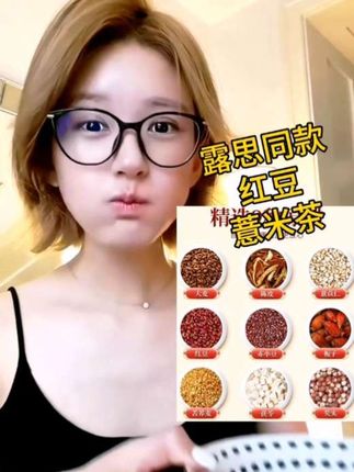 建议仙女们把奶茶换成这个#红豆薏米茶 #红豆薏米茶的功效与作用 #赵露思同款 #花茶 #女生必备 喝完身体很舒服 轻松