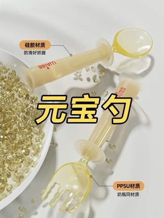 发现了一款很适合宝宝吃饭的勺子,它是这种头小勺深的元宝造型,一勺就刚好是宝宝一口的量。加长加粗的手柄,不管是喂饭还是宝宝自己吃都很好抓握,整体非常圆润光滑。 #宝宝餐具 #带娃好物 #宝妈分享 #辅食勺