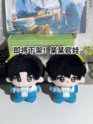 《某某》三期官周系列 !就要下架谁还没吃!#某某 #江添 #盛望 #添望