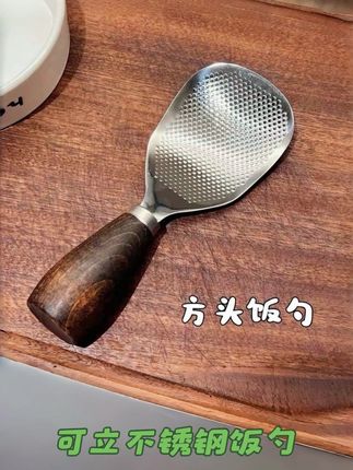 【抢】方头不锈钢立式木柄盛饭勺米饭勺不粘厨房家用#饭勺推荐 #不锈钢饭勺 #可立饭勺 #米饭勺推荐 #立式饭勺