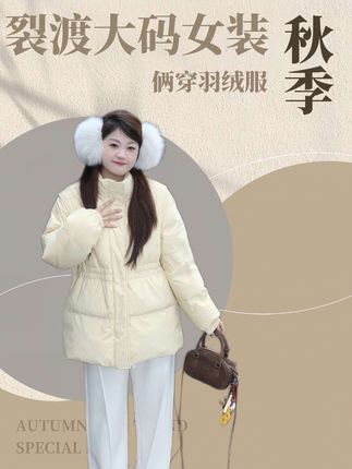 一衣俩穿羽绒服,可以穿到明年春天了#每天穿搭分享 #强烈推荐 #新款 #新品穿搭 #随时随地标记一下
