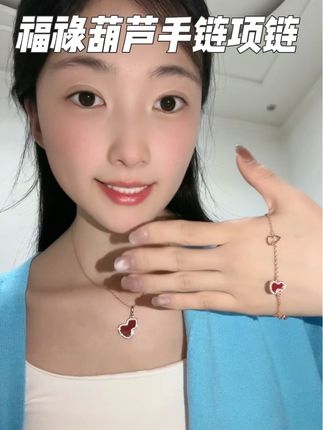 这套福禄葫芦的手链和项链尊嘟很百搭很好看!很适合当礼物送人💝不会掉色 售保有十年🥳#时尚饰品 #首饰分享 #珠宝首饰 #礼物 #福禄葫芦
